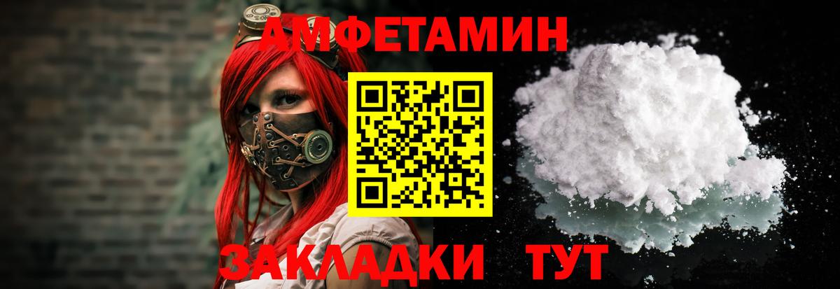 Старый Оскол  АМФЕТАМИН VHQ  Амфетамин  Вход с VPN 
