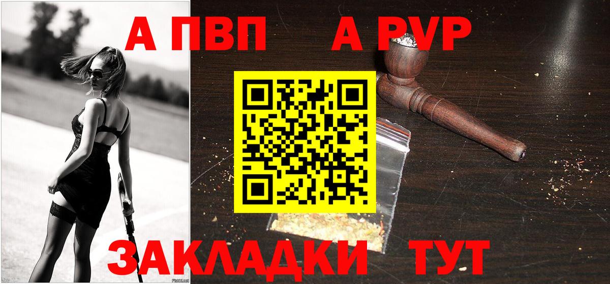 Старый Оскол  А ПВП VHQ  Alfa_PVP кристаллы  Вход с VPN 