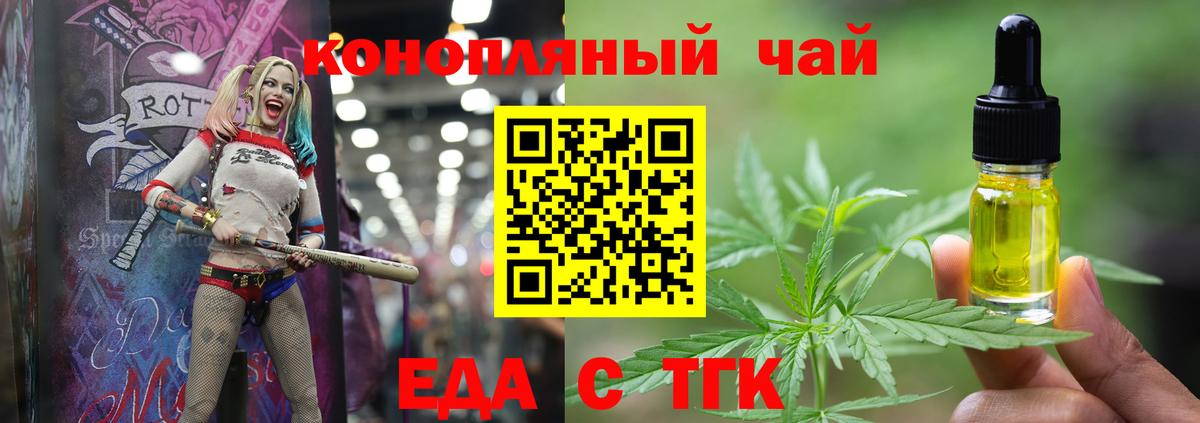 Печенье с ТГК конопля  Вход с VPN  Старый Оскол 
