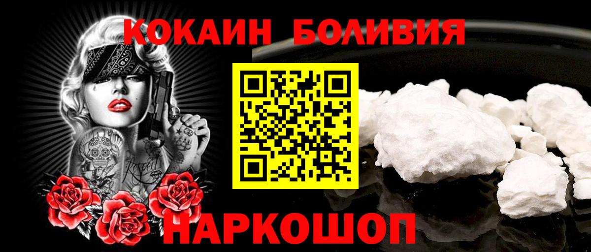 Кокаин 99% Старый Оскол