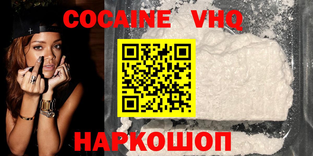 Cocaine Перу  Cocaine Боливия  Кокаин  Вход с VPN  Старый Оскол 