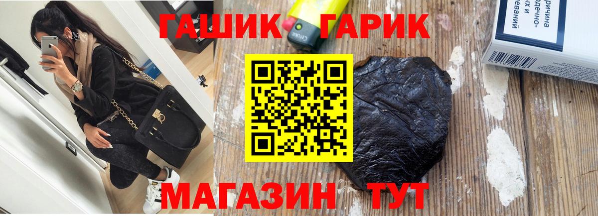 Гашиш гарик  ГАШИШ VHQ  Вход с VPN  Старый Оскол 