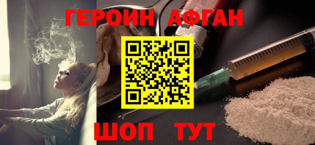 Героин Heroin  Вход с VPN  Старый Оскол 