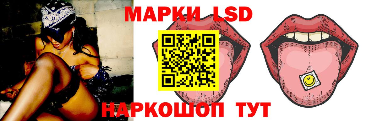 LSD-25 экстази ecstasy Старый Оскол