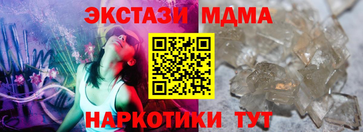 MDMA crystal  Вход с VPN  Старый Оскол  МДМА кристаллы 