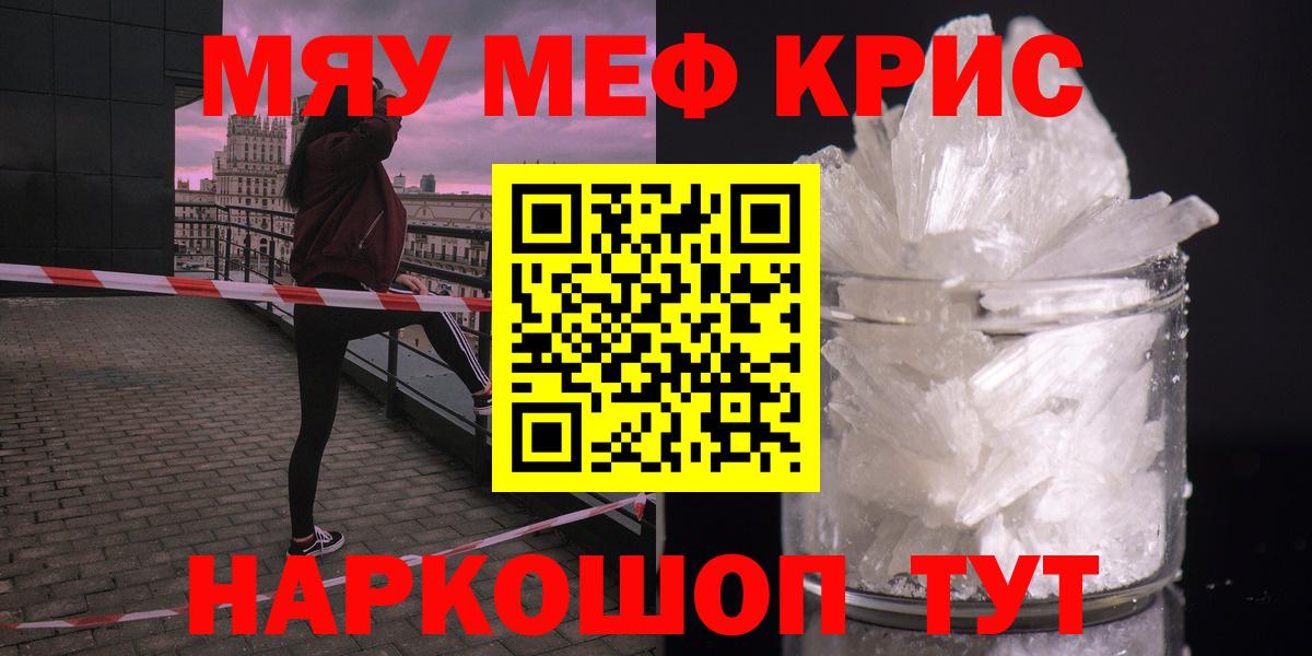 Меф  Вход с VPN  МЕФ 4 MMC  Меф  Старый Оскол  Меф кристаллы 