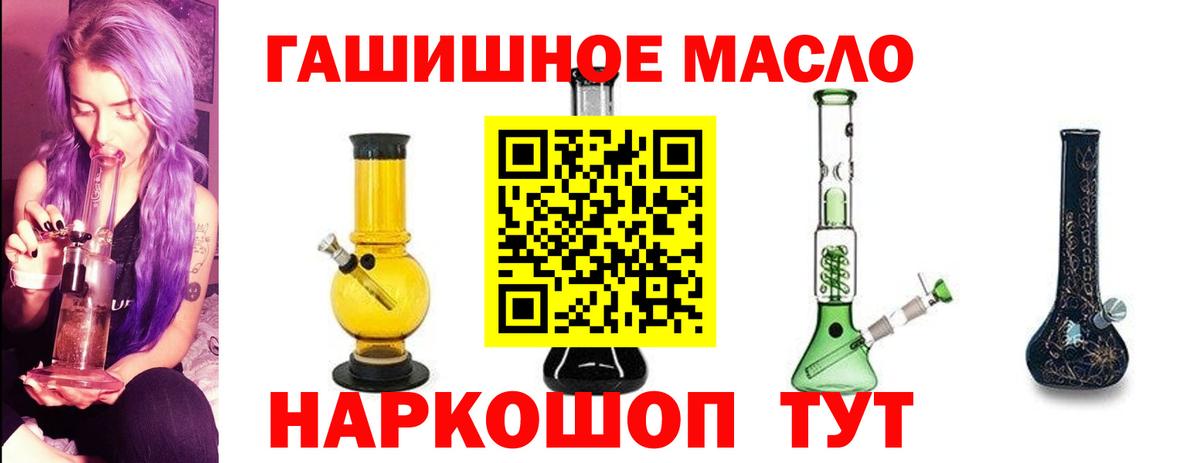 Старый Оскол  ТГК вейп  ТГК вейп с тгк  Вход с VPN 