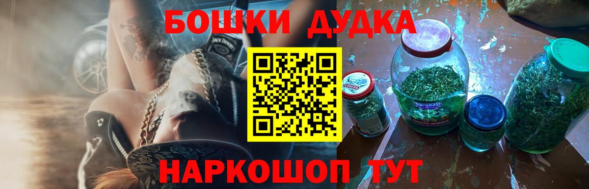 Конопля марихуана  Каннабис Bruce Banner  Старый Оскол  Конопля Amnesia  Вход с VPN  Бошки Шишки White Widow 